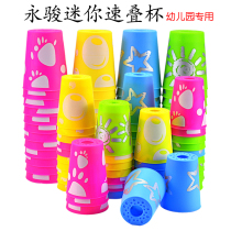 Kindergarten mini trumpet flying Cup flying saucer Cup children Primary School students competition gift table game