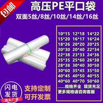 PE flat pockets Bags Transparent Plastic Bags Plastic Cashier Bags Sub Bagging Thickened High Flatten Pockets Spot