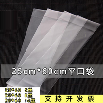 25 * 60cm8 silk mid-thick food plastic bag long strip-shaped Pe Flat Pocket Packaging Bag product packing bag