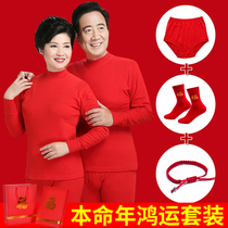 Middle Aged Warm Underwear Woman Pure Cotton Autumn Clothing Autumn Pants Mom Suit Male elderly This year rat year is big red