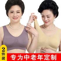 Mom lingerie female bra middle-aged people with no steel ring vest type big code no-mark sleep bra thin