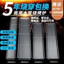 Commercial charcoal grill with thickened and widened custom grilled fish kebab shop stall mutton kebab carbon Grill