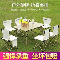 Outdoor folding table and chair set convenient self-driving tour equipment car aluminum alloy egg roll camping table picnic table picnic table and chair