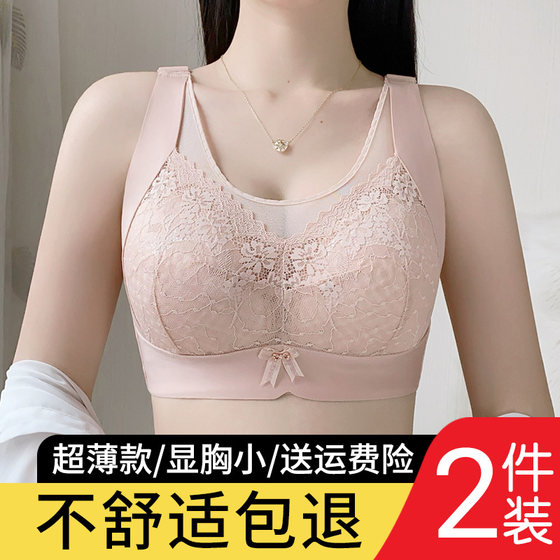 Women's underwear, large breasts, small breasts, ultra-thin bra without steel rings, gathering, secondary breasts, prevent sagging, large size adjustment bra
Women's underwear, large breasts, small breasts, ultra-thin bra without steel rings, gathering, secondary breasts, prevent sagging, large size adjustment bra