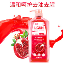Liqun pomegranate detergent 1 3kg De-oil decontamination of fruits and vegetables can be used for washing and washing utensils