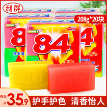 Liqun transparent soap 208g*20 pieces hand-washed transparent soap 84 laundry soap old soap promotion family package combination package