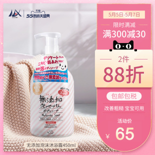 soapmax 日本进口无添加药用泡沫沐浴露预防干燥敏感肌用450ml