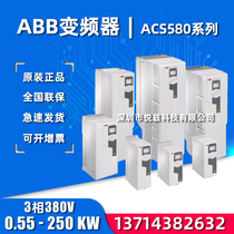 ABB frequency converter ACS580-01-046A-4 073A 106A A88A 106A 145A 145A 206A 206A 246A
