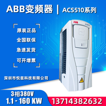 ABB inverter 3 2 2 1 5 1 1KW ACS510-01-07A2-4 05A6 04A1 03A3 Spot