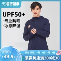 simboo outdoor sunscreen clothing for men Anti-UV ultra-thin skin clothing Breathable elastic ice silk jacket sunscreen clothing for women