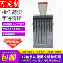 Number English letter seal Multi-purpose 8-digit 12-digit 16-digit wheel number 0-9 letters A-Z symbol Adjustable date Year month day combination number printing lot number Roller belt seal