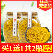 Buy 1 get 1 fresh sweet-scented tea pastry honey wine raw material flower tea sweet-scented osmanthus sweet-scented osmanthus tea dried 3A
