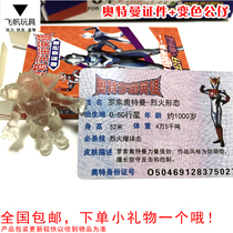 Discoloration paparazzi fan documents collection cards Creative novelty toys met with light discoloration softglue people occasionally