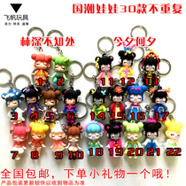 Net Red Doll Briefe Key Button Blow Foam Guffodil Woman Drop Glue Personality Nose Doll Character Pendant