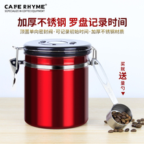 CAFE RHYME sealing tank 304 stainless steel storage tank tea coffee bean dried fruit refreshing tank exhaust design