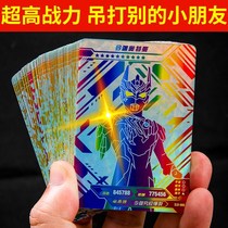 Ottman Cards Ultra Combat Gold Card Full Star 3D Solid Card Glory version SLR Colorful Card Card card