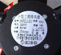 Suzhou new Jetfly 200FZL2-2NJ external rotor fan 220V 50W ventilation fan exhaust fan
