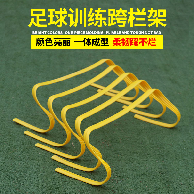 Football trainer materials hurdle frame training small hurdle frame training children cross-hurdle frame track and field-Taobao