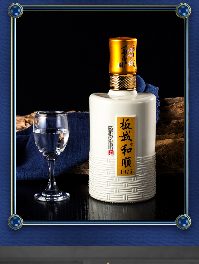 板城烧锅酒 38度板城和顺1975整箱4瓶浓香型纯粮食白酒河北特产酒