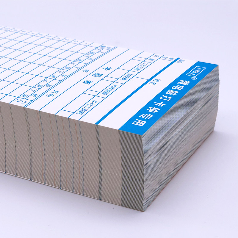 包邮 卡 通用微电脑考勤卡 考勤机纸卡 电脑打卡钟纸计工时卡纸