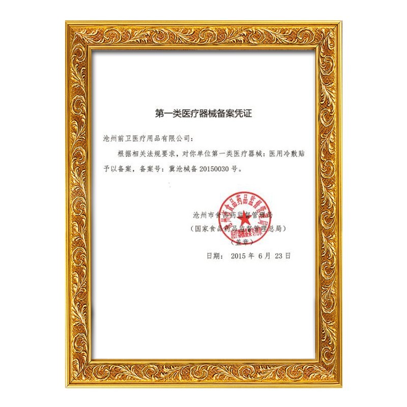 足跟痛贴骨刺脚底骨质增生贴膏药小黑膏跟腱炎足底筋膜炎脚后跟疼