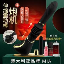 Mia fully automatic telescopic pump gun female massage vibration rod g point orgasm fun masturbator adult supplies