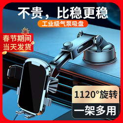Car mobile phone holder new car suction cup paste universal navigation support multi-function instrument console support