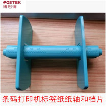 Printer Boside barcode C168 G2108 G3106 G3000 Q8 original label paper paper shaft