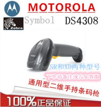 Scanner DS4308 DS 4608 Two-dimensional code barcode scanner