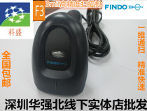 Kurtosis F3 Zhen code AS41N1 FL41 wired and wireless two-dimensional code scanning gun