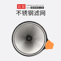 New stainless steel filter Household drip coffee filter Hand-brewed coffee filter Bubble net filter cup