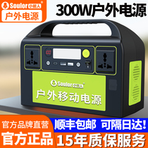 small energy people outdoor mobile power supply large capacity 220V portable 300W high power outage spare battery household