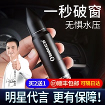 Minor Man Car Window Breaker Safety Lifesaving Hammer Car Multi-Purpose Needle Car One-second Emergency Escape Device