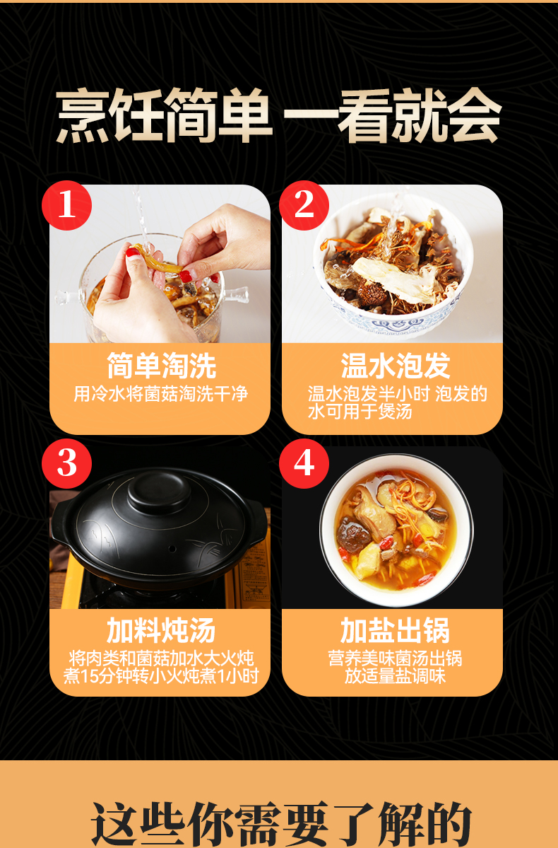 【拍2发3】云南特产七彩菌干货煲汤食材