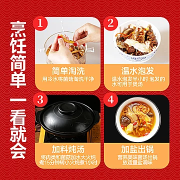 【拍2发3】云南特产七彩菌干货煲汤食材[4元优惠券]-寻折猪