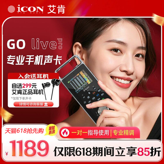 {신제장} Aiken Golive Pro 휴대폰 사운드 카드 다중 효과 전문 야외 휴대용 라이브 방송 녹음 K 노래 {신제장} Aiken Golive Pro 휴대폰 사운드 카드 다중 효과 전문 야외 휴대용 라이브 방송 녹음 K 노래