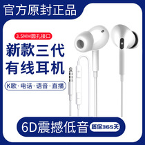 Dragon quality letter Original fit Apple Three generations of wired headphones In-ear 6siPhonevivo Xiaomi oppo Hua with a focus on low sound cannons High sound quality Chicken Game Anchor Anzor Generic