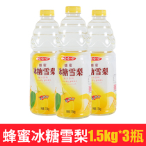 Wahaha rock sugar Sydney 1 5L * 3 bottles of whole box wholesale Spring Festival drinks many provinces