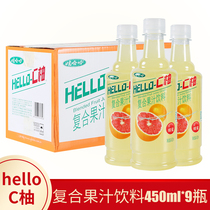 Wahaha hello-c pomelo fruit juice beverage 450ml * 9 bottles of whole box honey flavor beverage New Year