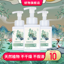 The Yeon Plant Foam Handwashing Liquid Germicidal Disinfectant Supplement Portable Children Home Press Foam Type Nourish