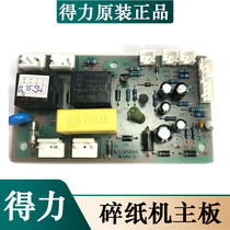 Deli 9904 33040 33043 S220 original shredder motherboard power board button board and other accessories