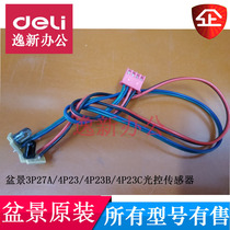 Bonsai 3P27A original light control sensor is suitable for 4P23 4P23B 4P23C and other bonsai shredders