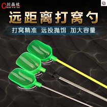 Telescopic Rod Cohorts Fishing for fishing and spoons Rafts Fishing Afar pitcher Bait Scoop spoons Nest Rod for cohorts