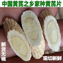 Farmers in the hometown of astragalus in China planted astragalus tablets 500 grams sulfur-free now cut and ground astragalus powder pure and natural