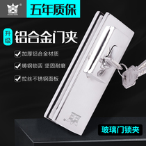 Frameless glass door floor lock Shop tempered door Office floor spring Stainless steel lock clip door clip floor latch lock