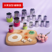 Butterfly Mold Baby Food Supplementary Stainless Steel Fruit Vegetable Cut Flower Cartoon Pasta Model Home Flower Cutter