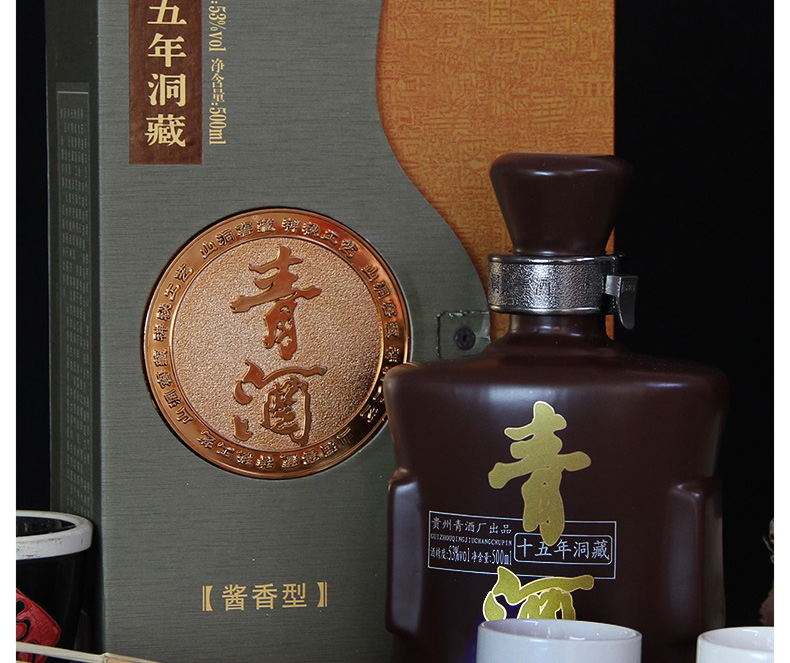 【酒厂直营】贵州青酒厂洞藏青酒十五年酱香青酒53度单瓶原箱正品
