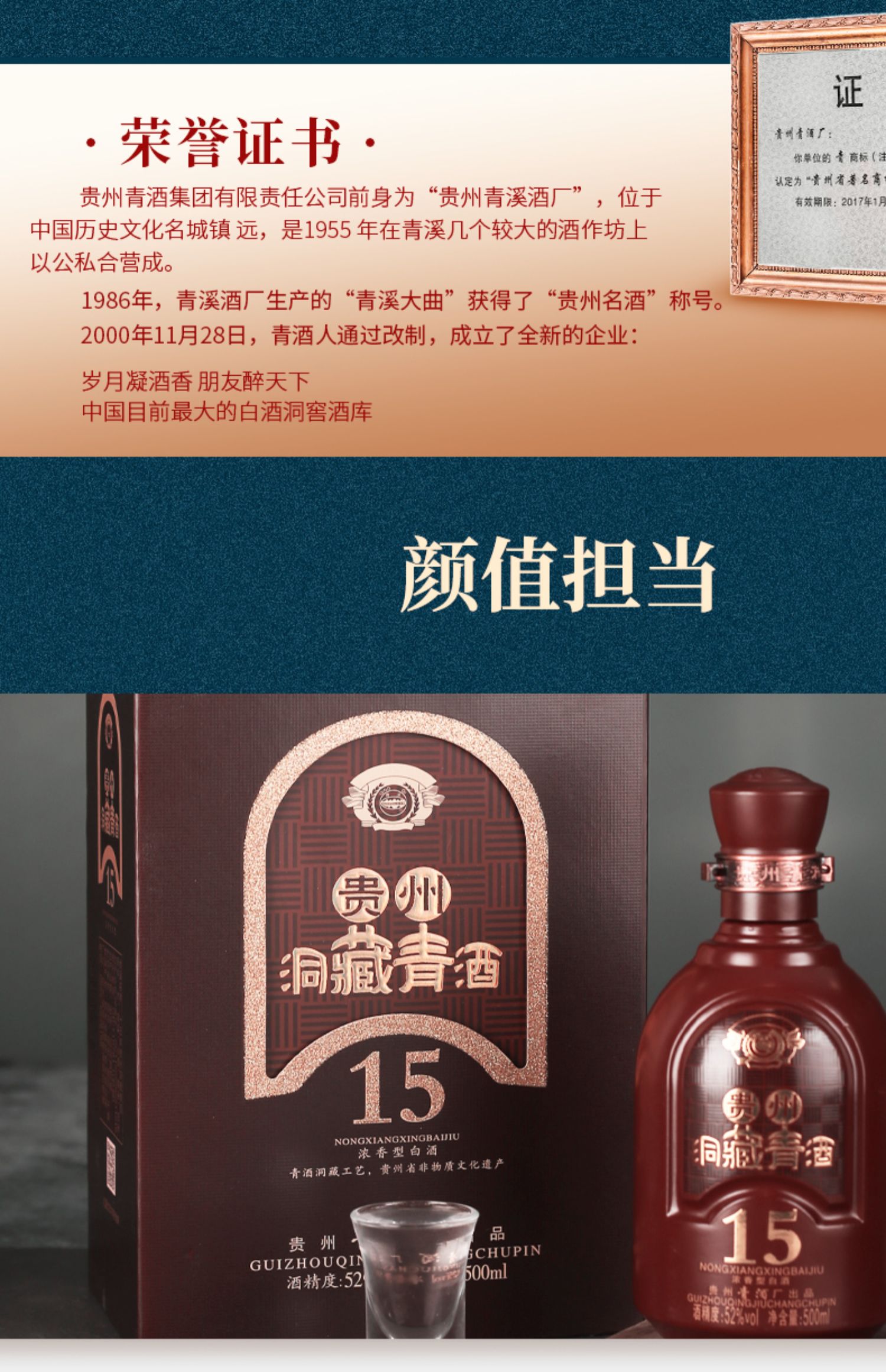 贵州青酒洞藏系列浓香型白酒52度15年500ml高度酒坤沙酒粮食酒
