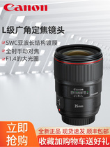Canon EF 35mm f 1 4L II USM large aperture portrait fixed focus lens second generation 35 1 4 red circle