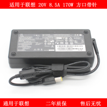Suitable for Lenovo delivers Y7000P-1060 170W computer power adapter 20V8 5A charger